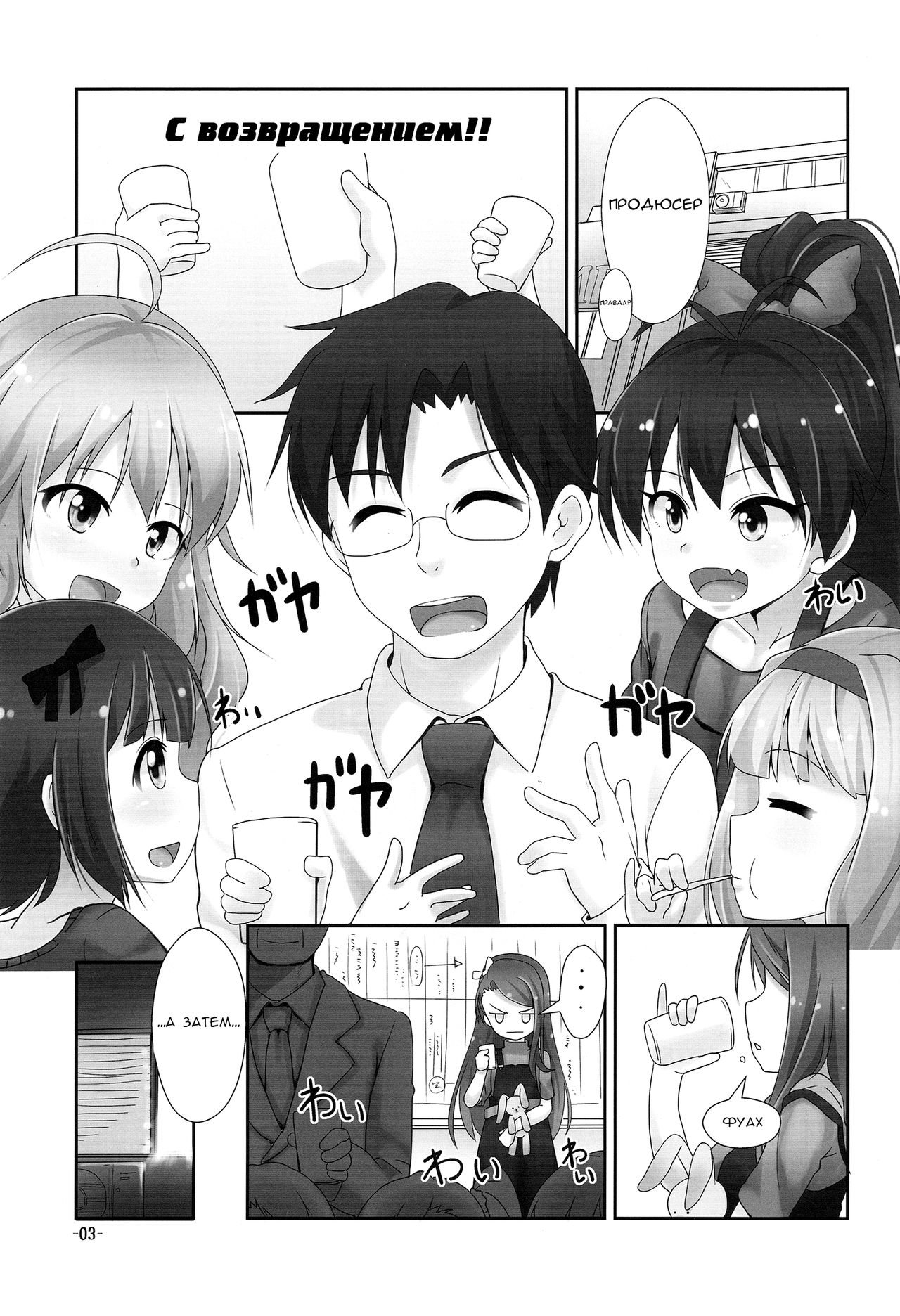 IORIX Final page 2 full