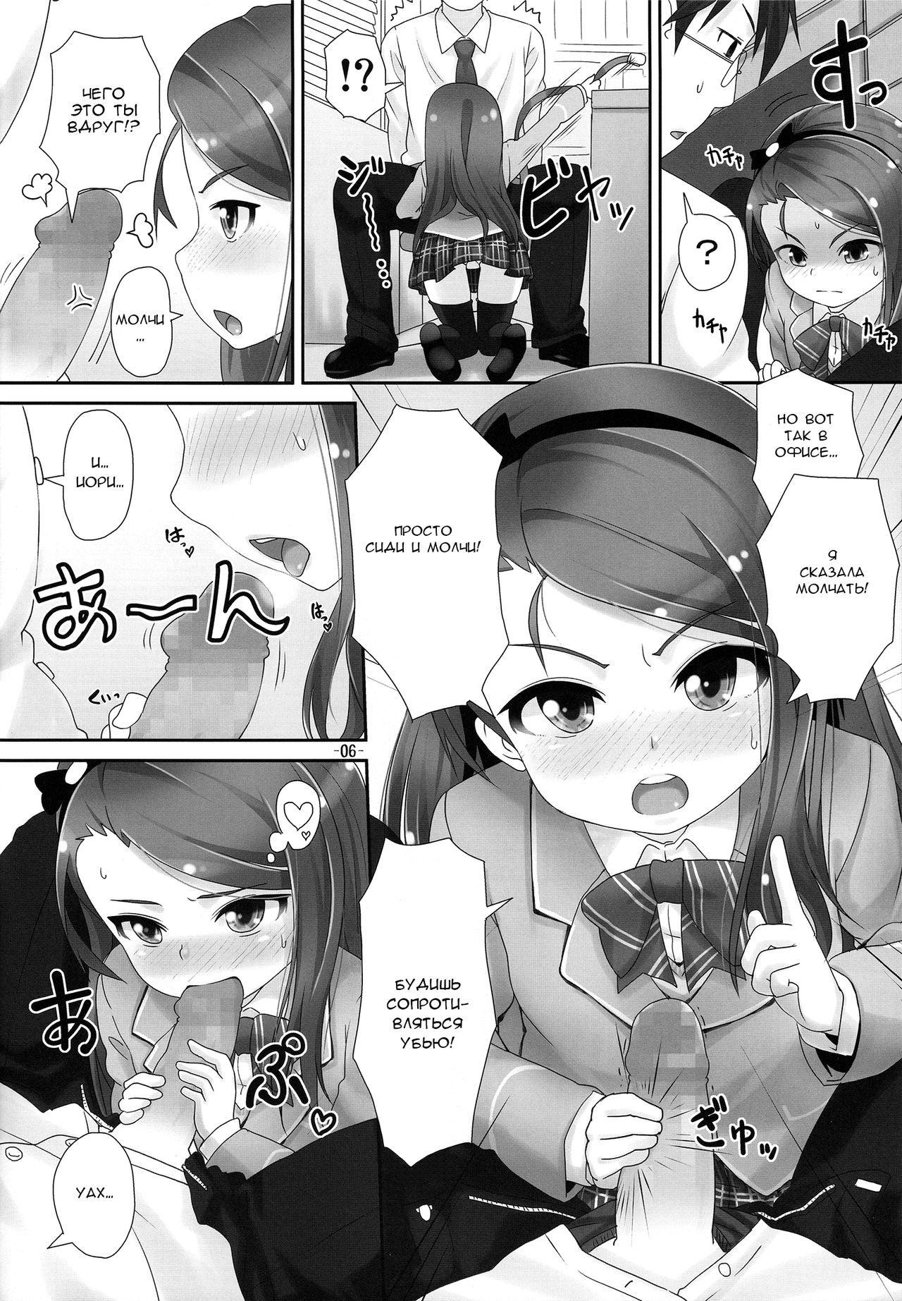 IORIX Final page 5 full
