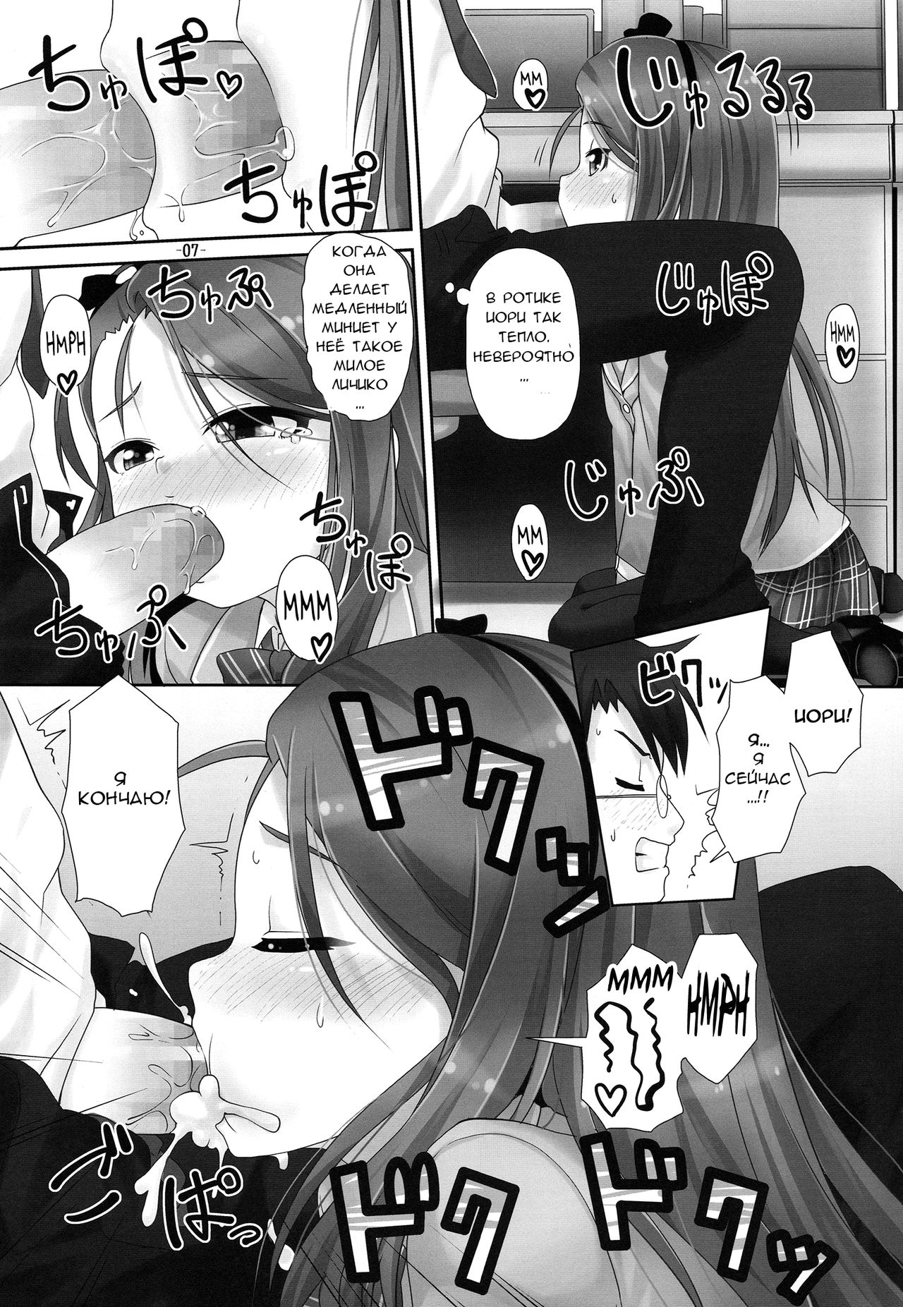 IORIX Final page 6 full
