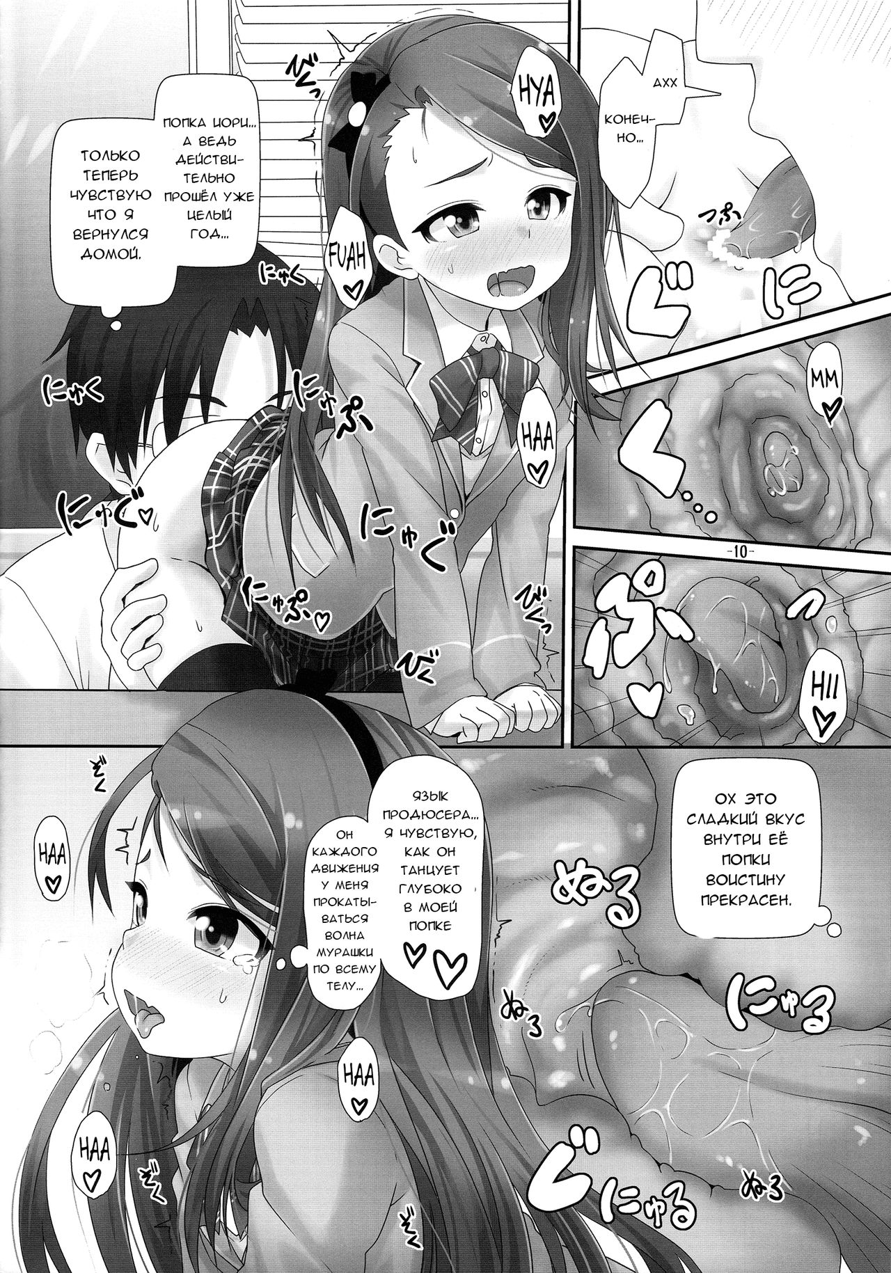 IORIX Final page 9 full
