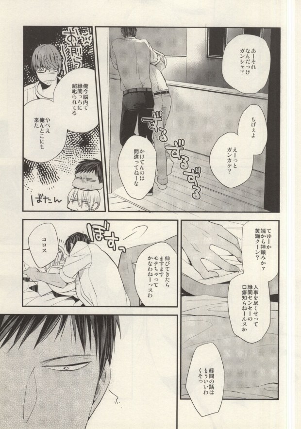 Hasande, Kitte, Totonoete. page 4 full