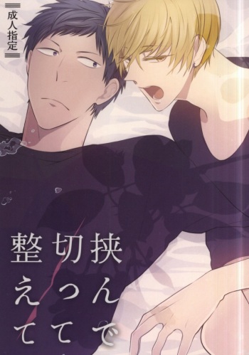 Hasande, Kitte, Totonoete. cover