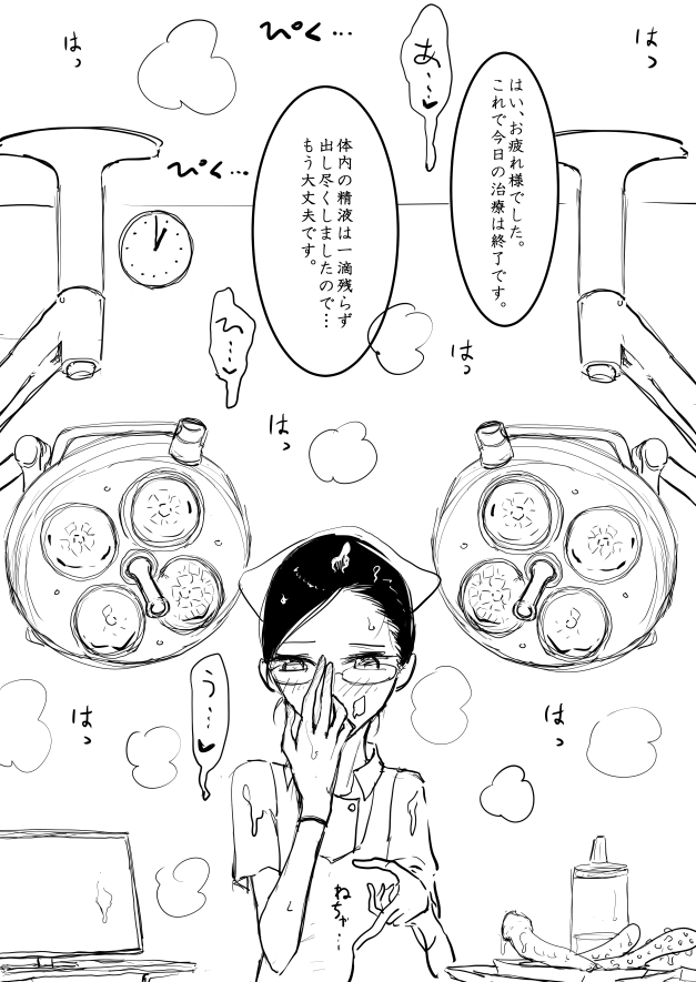 Tokoroten Sakusei Oneshota Iryou Ero Manga page 10 full