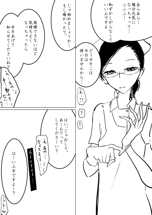 Tokoroten Sakusei Oneshota Iryou Ero Manga page 5 full