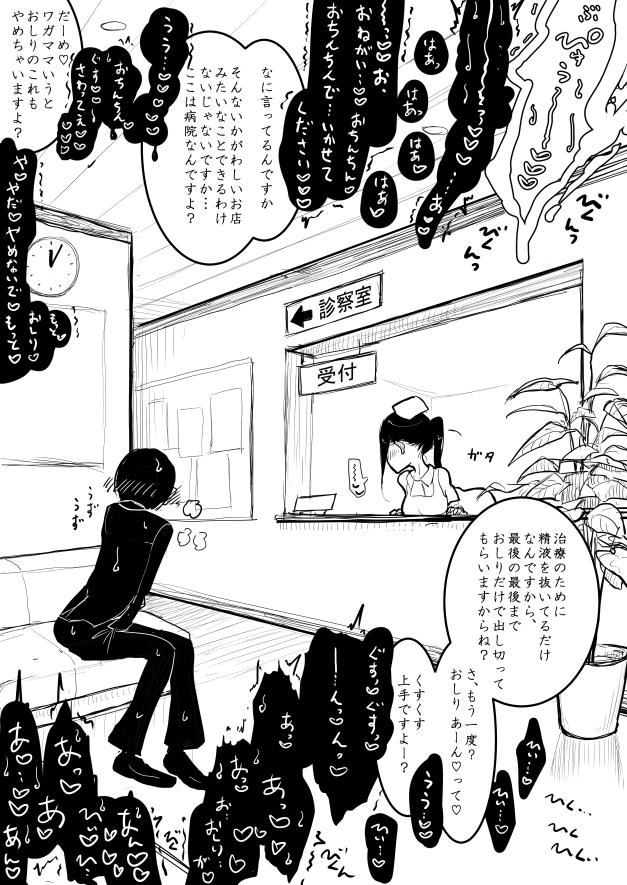 Tokoroten Sakusei Oneshota Iryou Ero Manga page 9 full