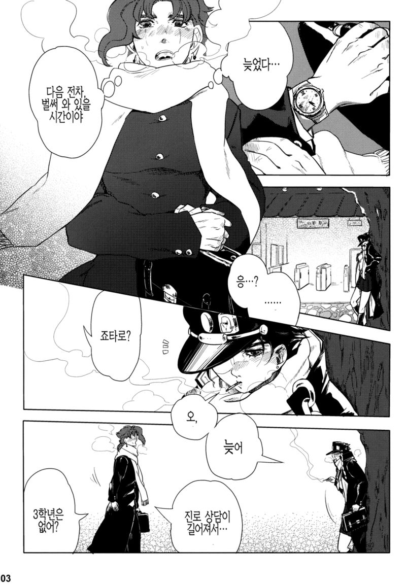 P.O.D. page 3 full