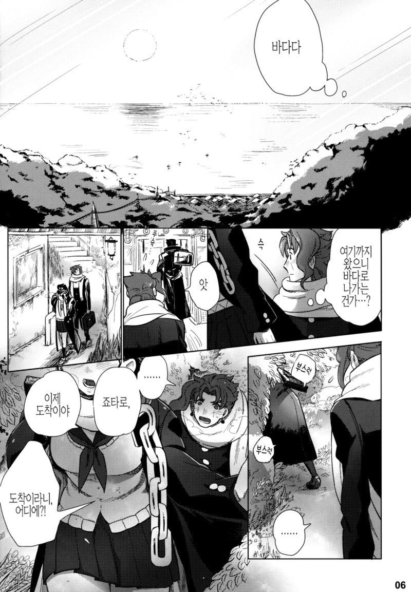 P.O.D. page 6 full
