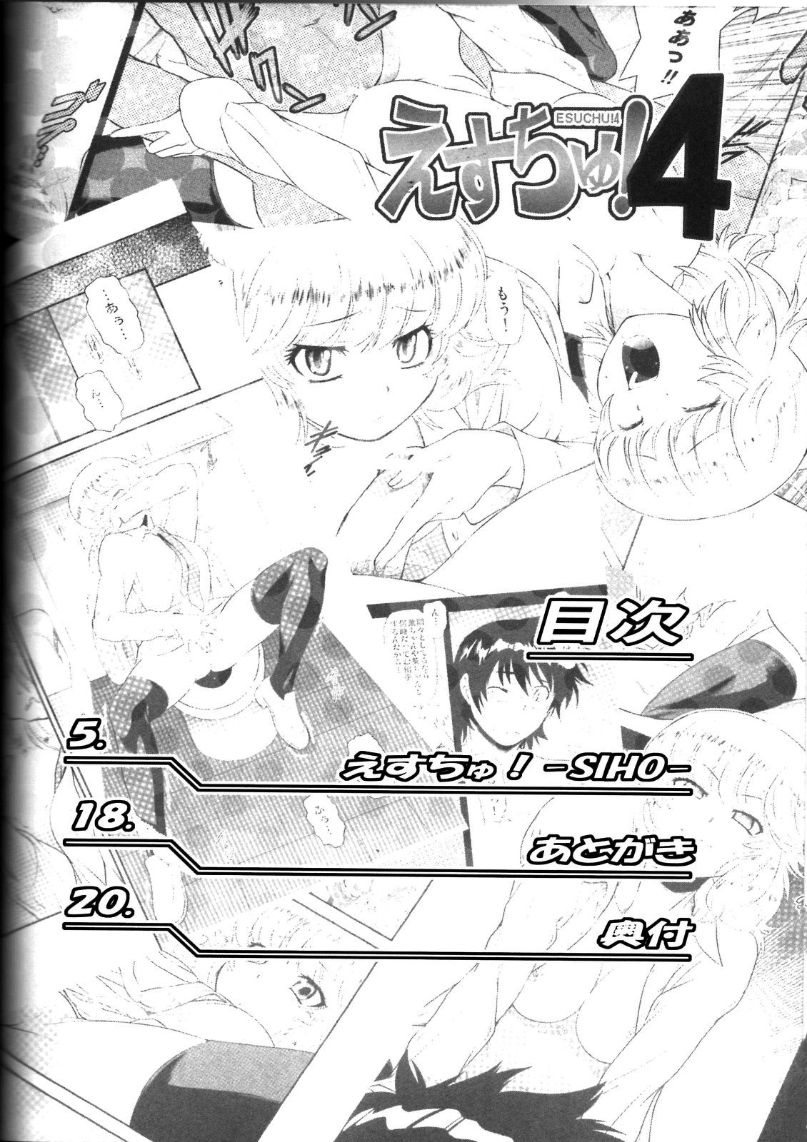 Esuchu! 4 page 5 full