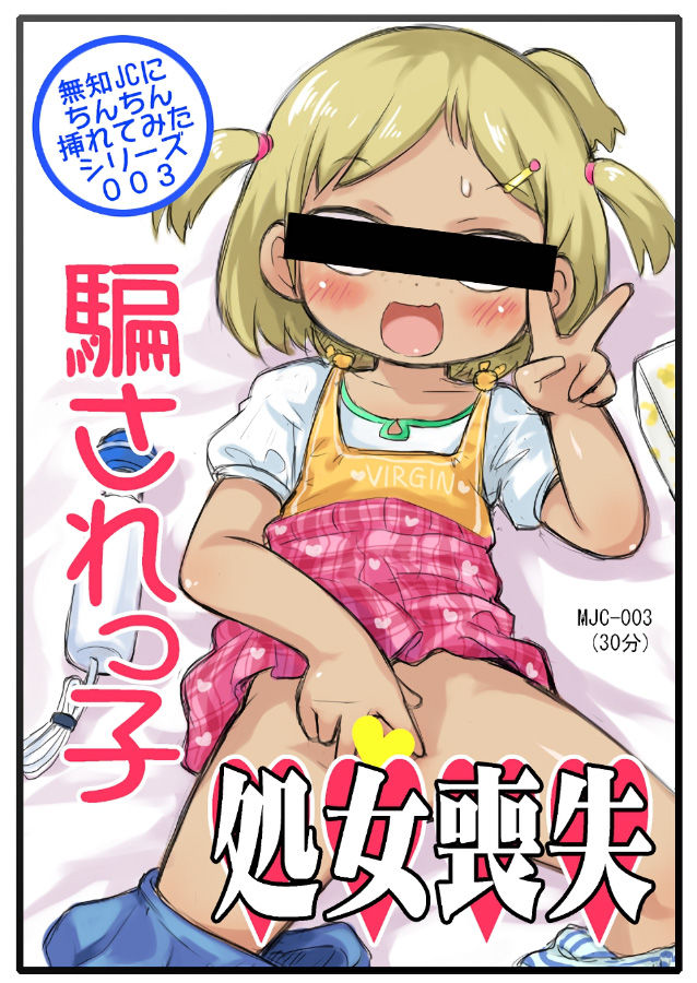 Inaka no Jinja no Musume-san page 7 full