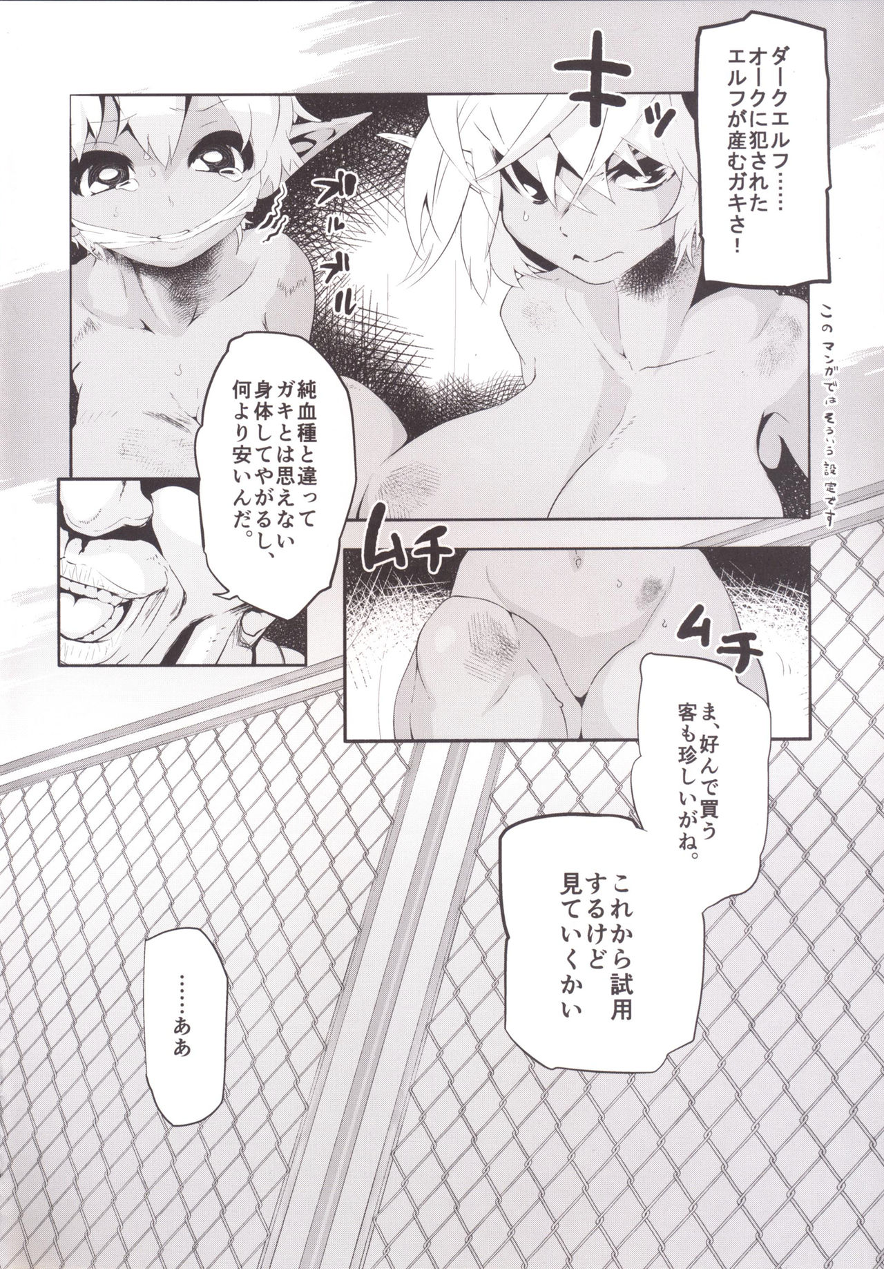 Kasshoku Loli Bakunyuu Dorei Dark Elf bon page 3 full