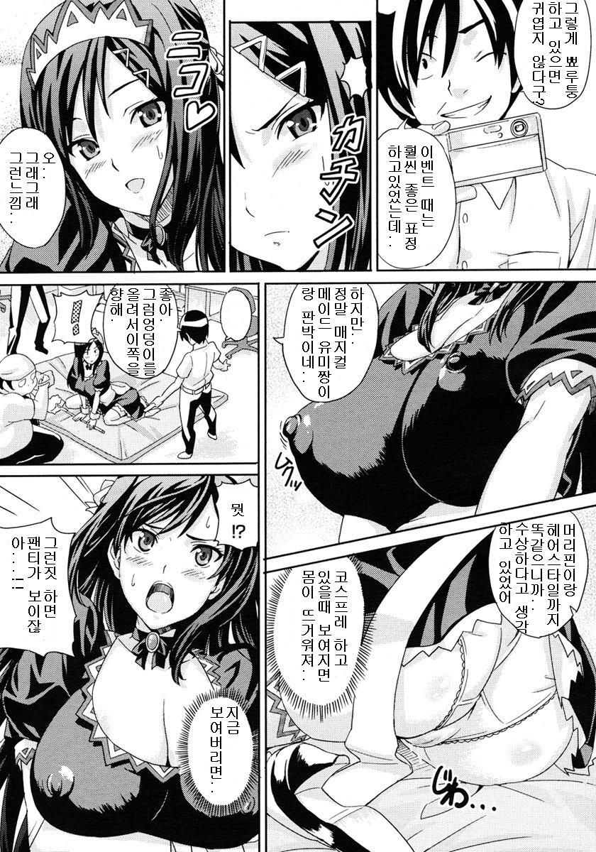 Kaichou no Bukatsudou page 7 full