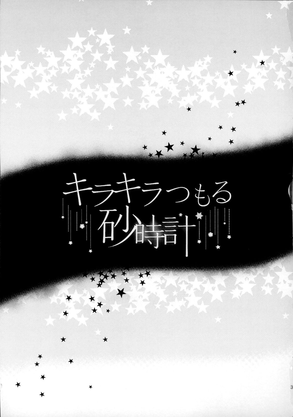 Kira Kira Tsumoru Sunadokei page 3 full