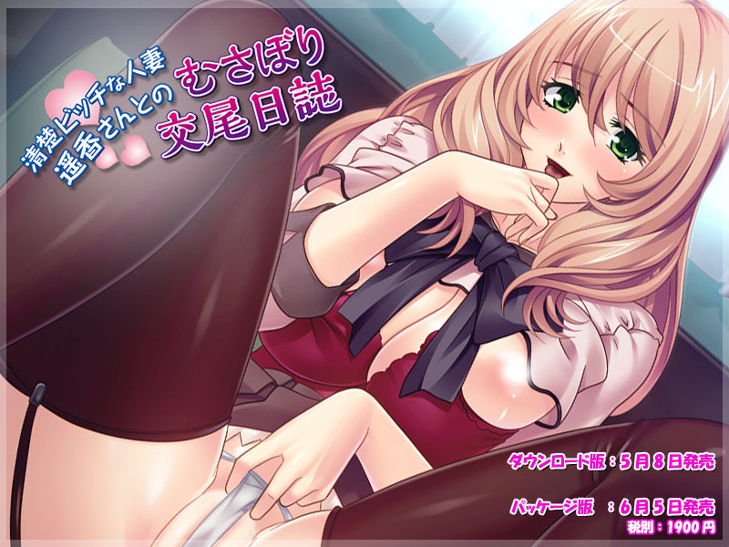 Seiso Bitch na Hitozuma Haruka-san to no Musabori Koubi Nisshi page 1 full
