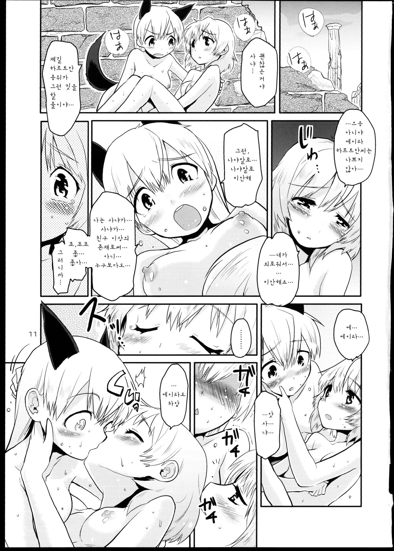 Kesäkolmio page 10 full