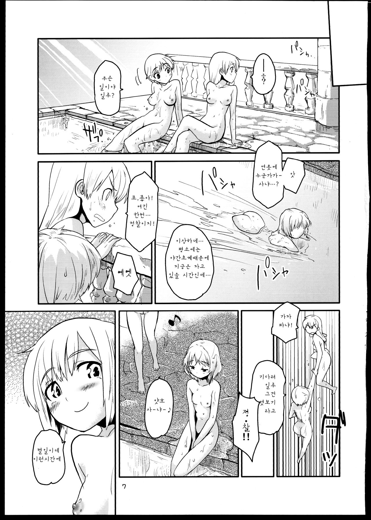Kesäkolmio page 6 full