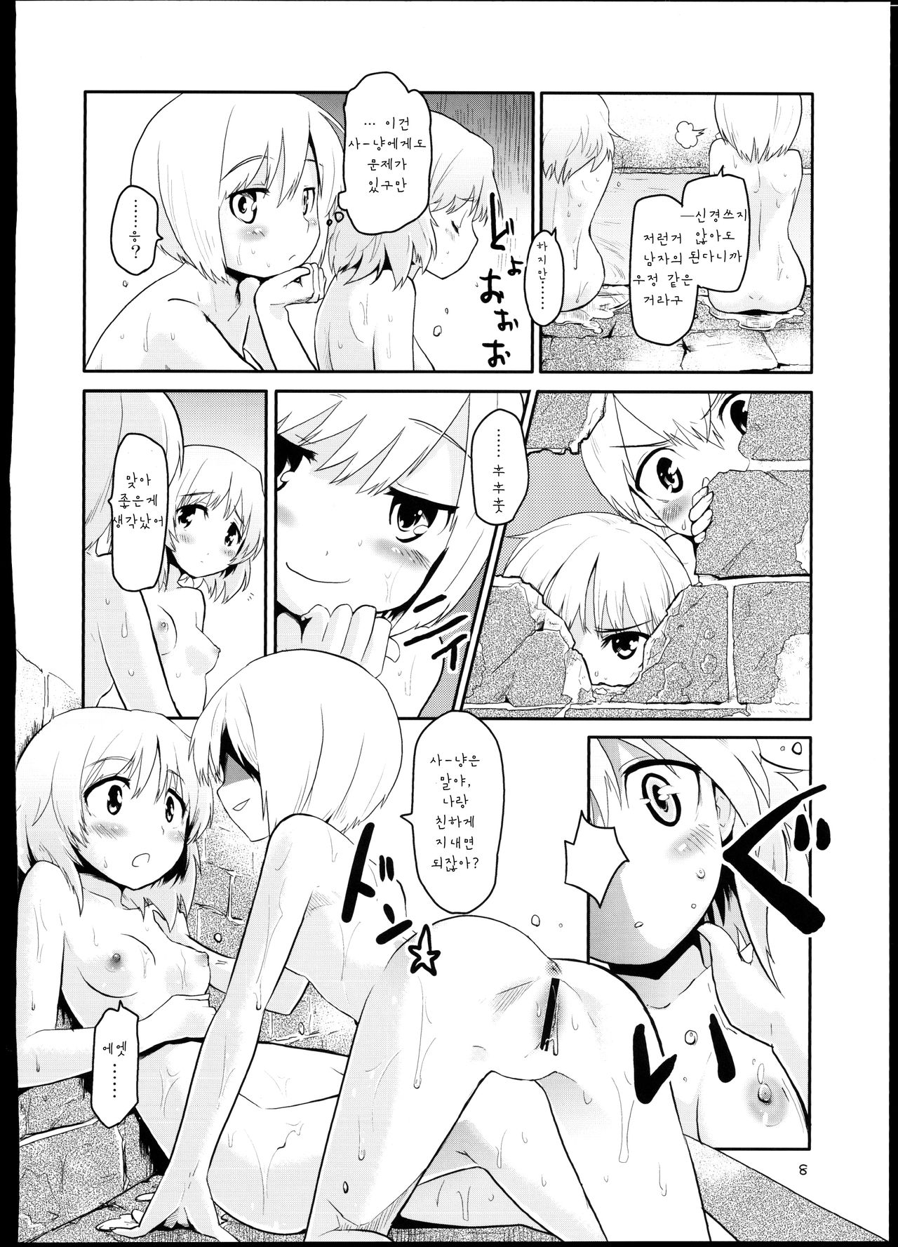 Kesäkolmio page 7 full