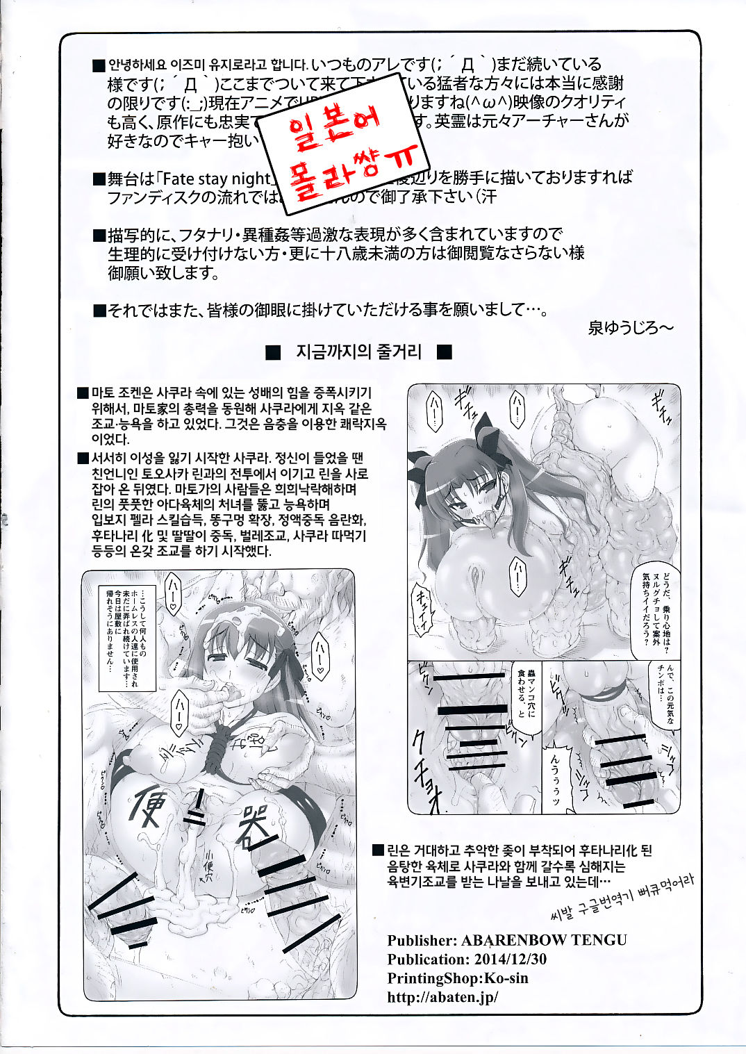 Kotori 11 page 3 full