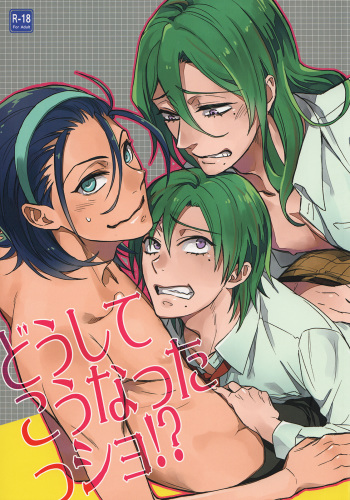 Doushite Kounattassho?! cover