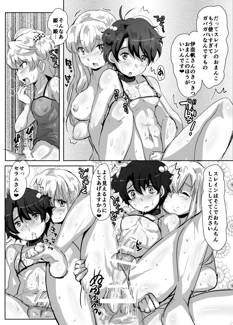 Kasei no Futanari Princess! page 10 full