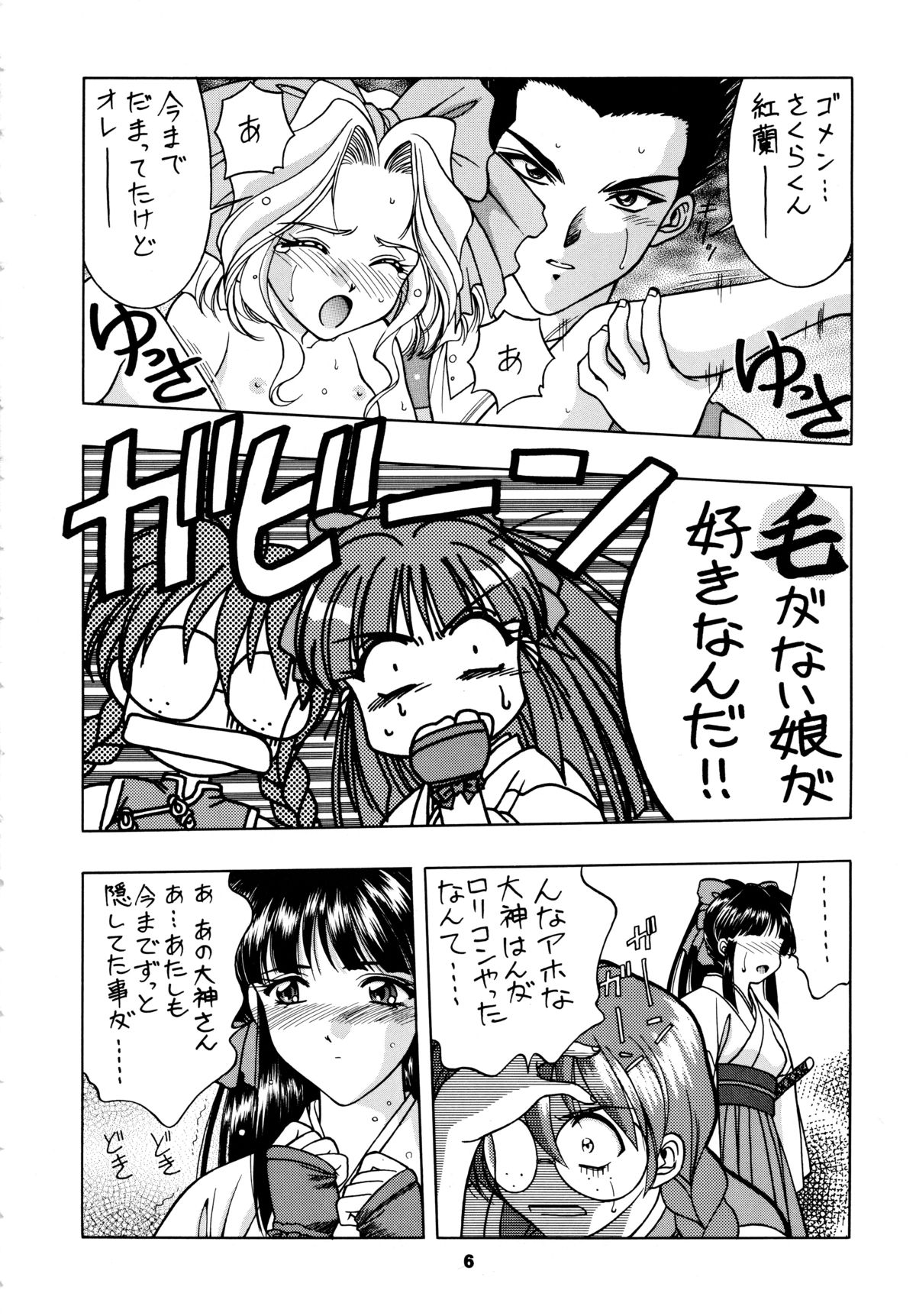 LOVE² BREATH page 6 full