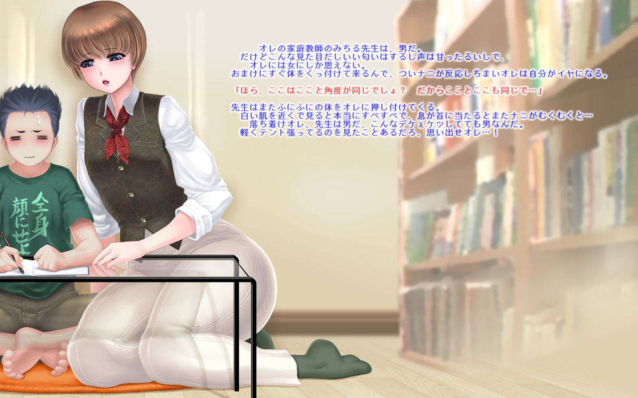 Katei Kyoushi no Kyojiri Danshi Daigakusei ga Ero Sugite Omowazu Ore wa page 2 full
