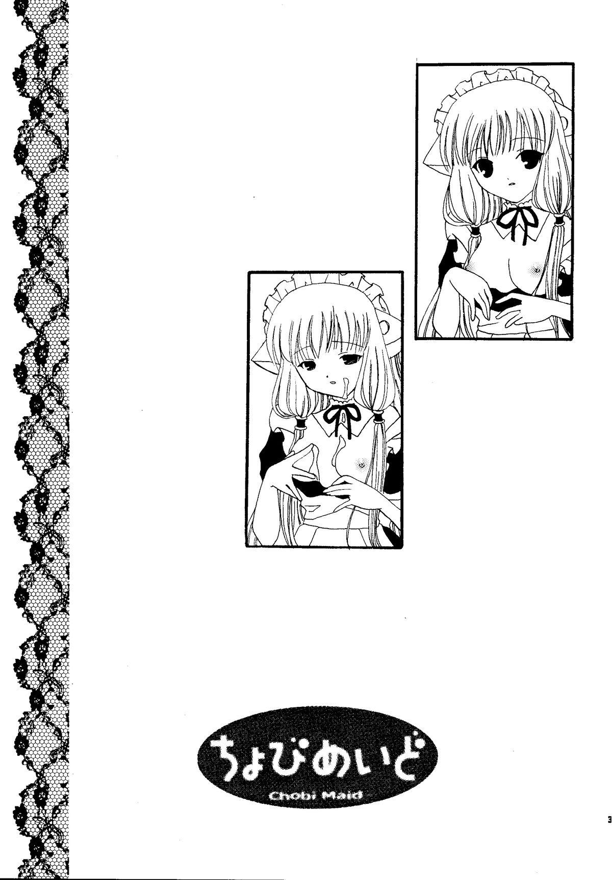 Chobi Maid page 2 full