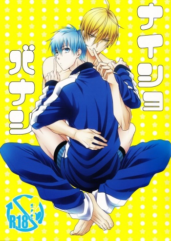 Naisho Banashi cover