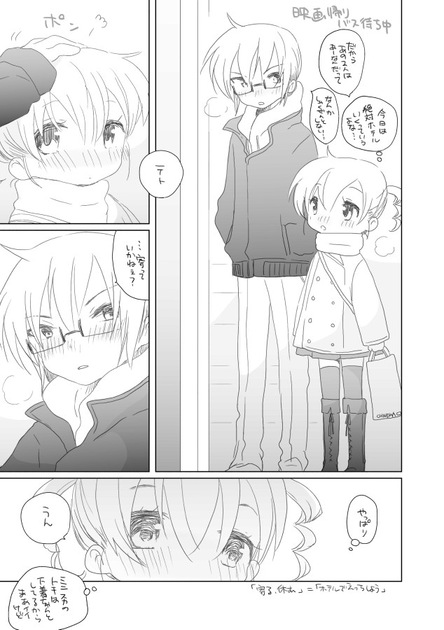 Osananajimi.. page 1 full