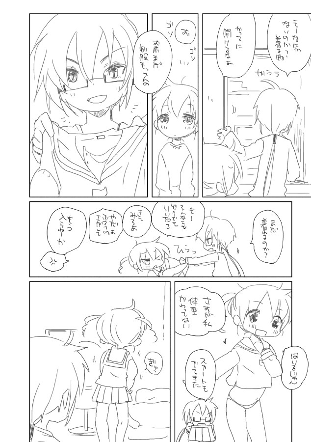 Osananajimi.. page 4 full