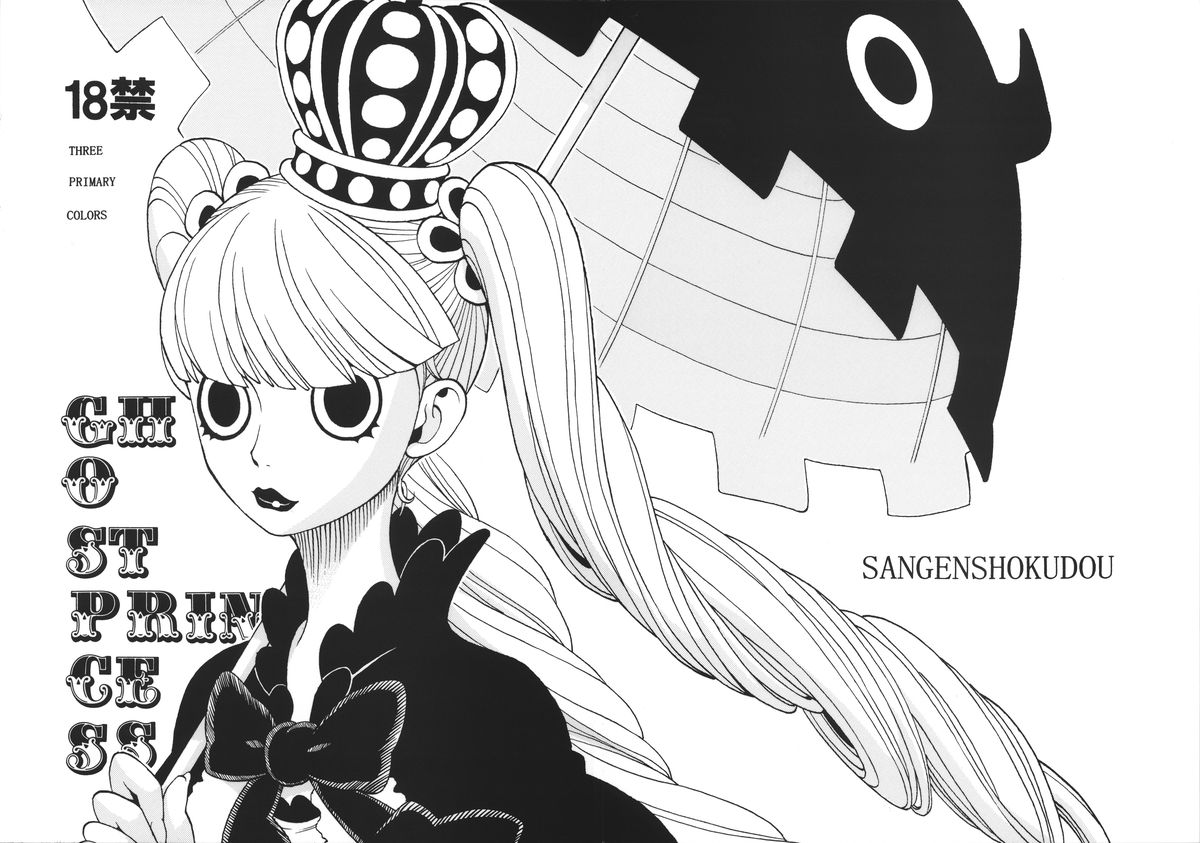 GHOST PRINCESS page 1 full