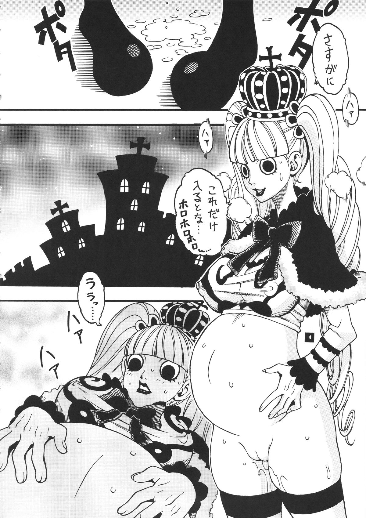 GHOST PRINCESS page 4 full