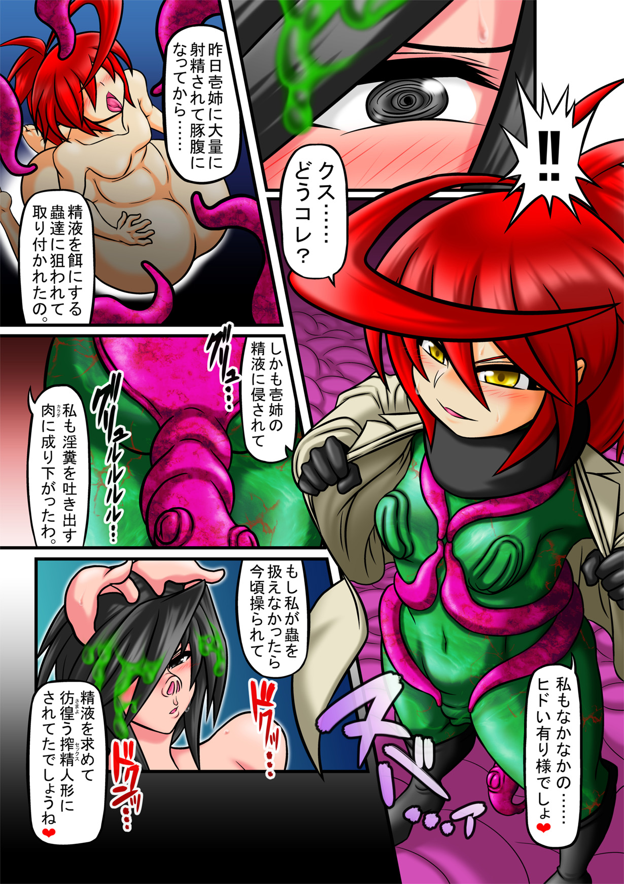 Amano Ichiyo 6 -Injuu Butano Hanayo- page 8 full