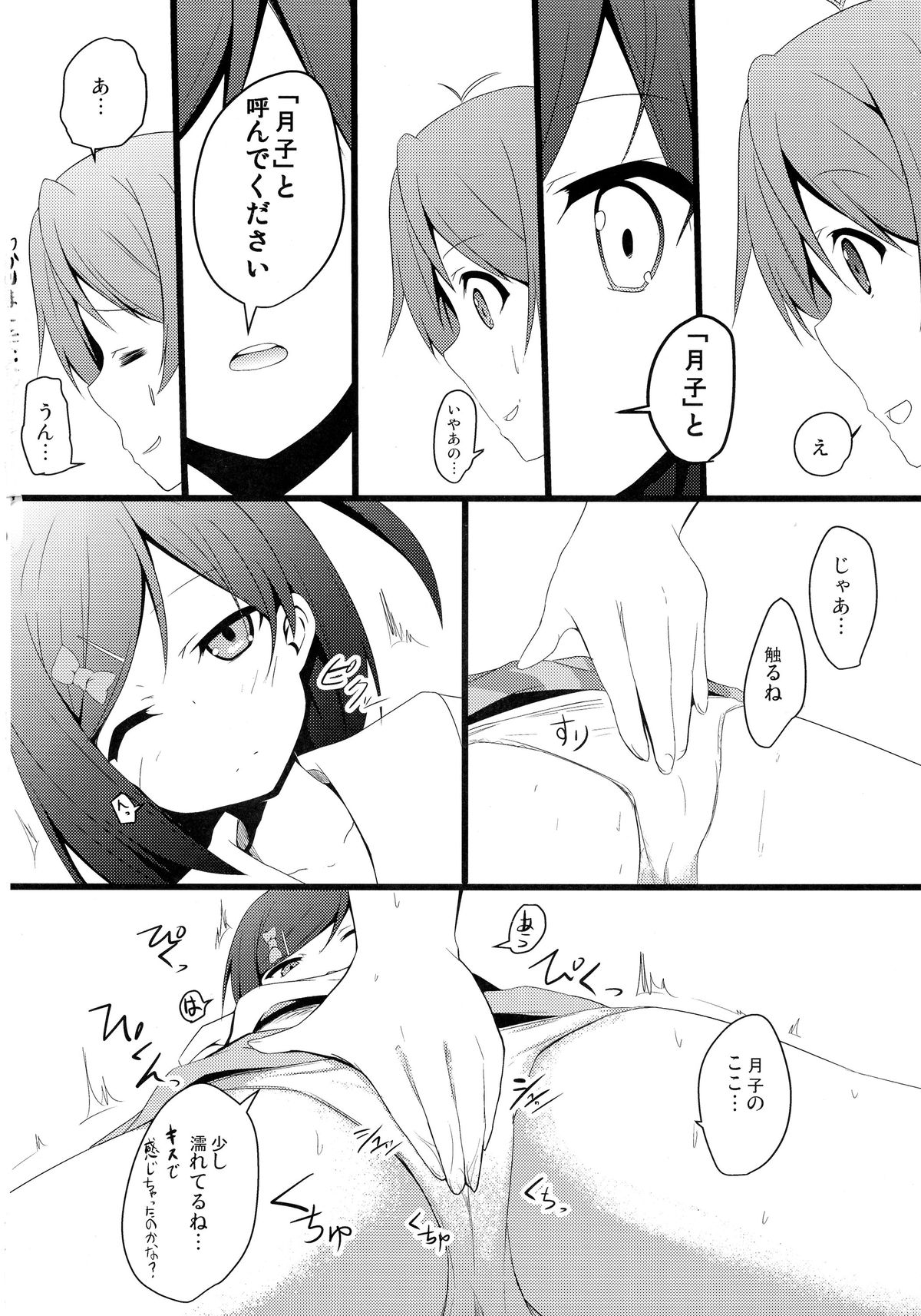 Hentai to! 1 page 10 full