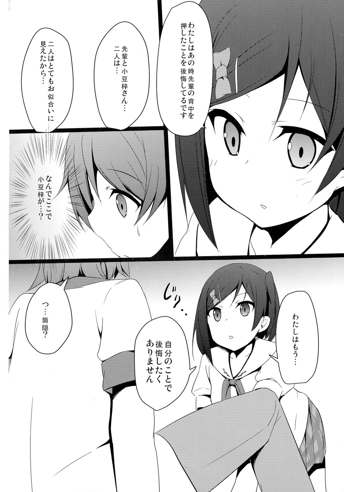 Hentai to! 1 page 4 full