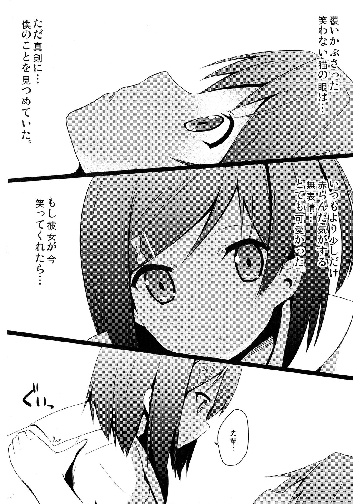 Hentai to! 1 page 6 full