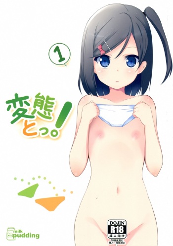 Hentai to! 1 cover