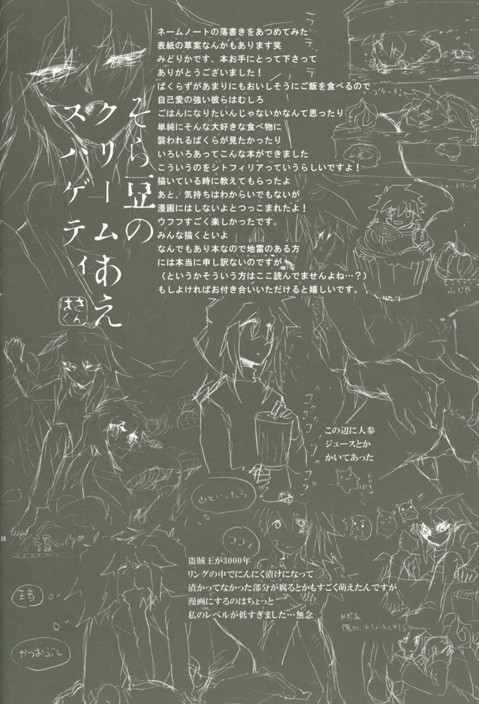 Soramame no Cream "ae" Spaghetti page 7 full