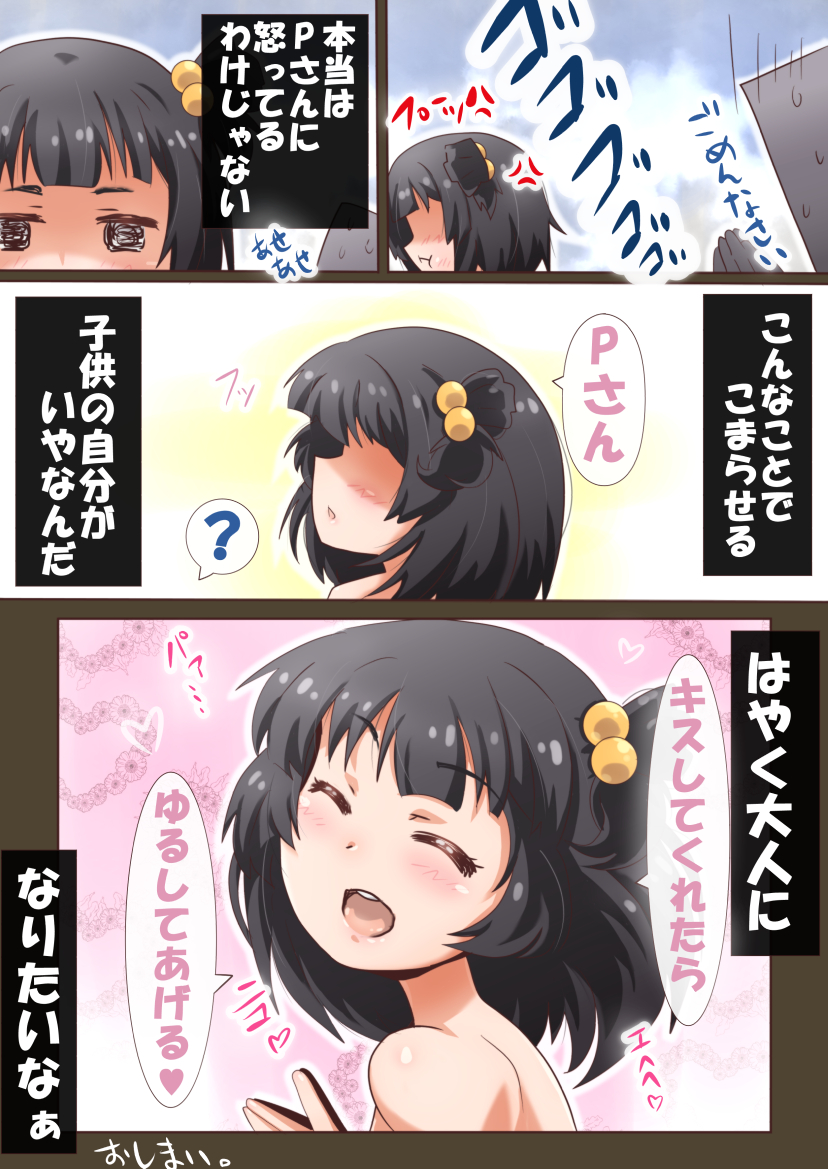 Saikin no Matome page 6 full