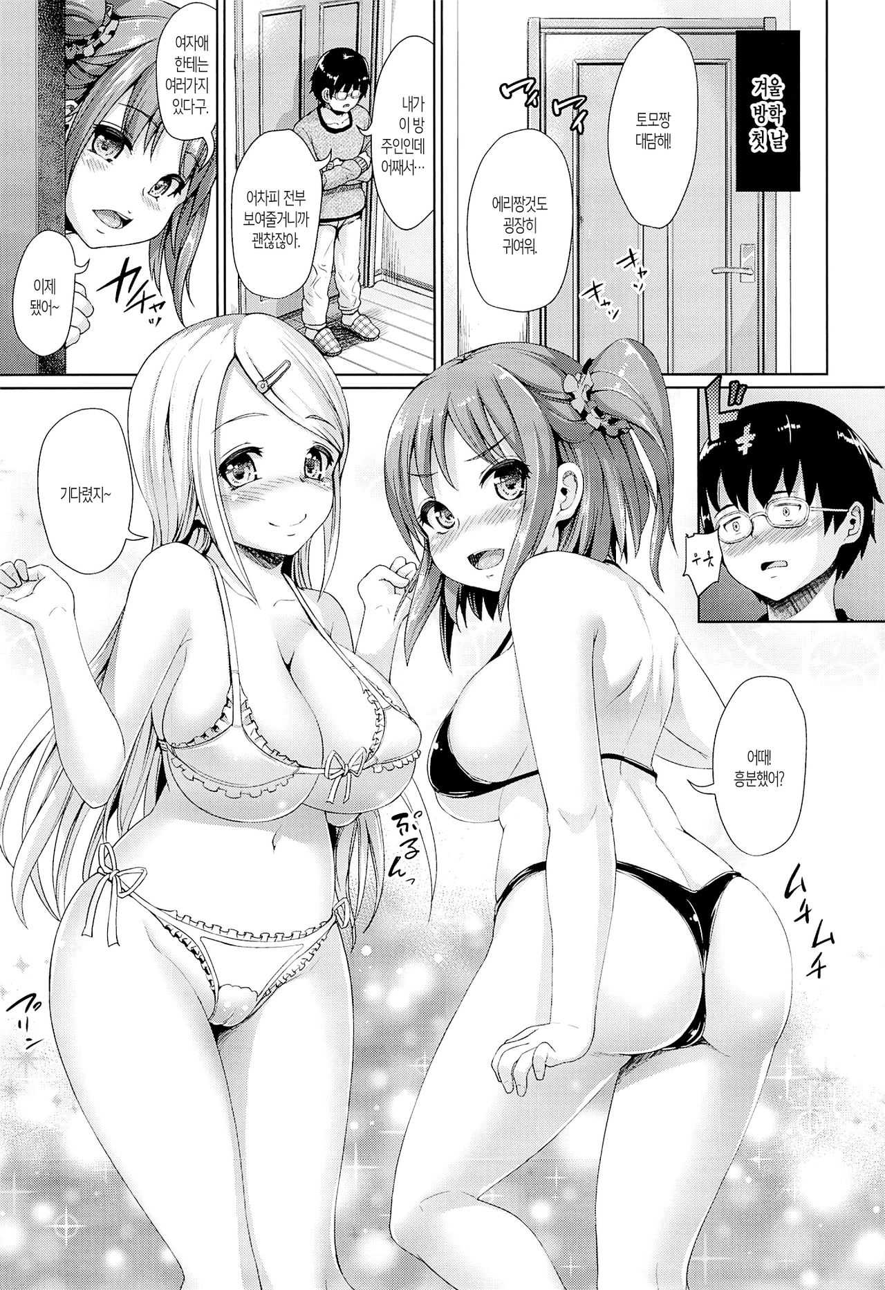 Girl Sex Friend 2 page 2 full