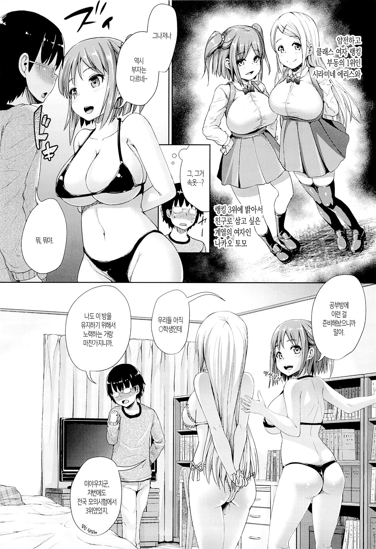 Girl Sex Friend 2 page 3 full