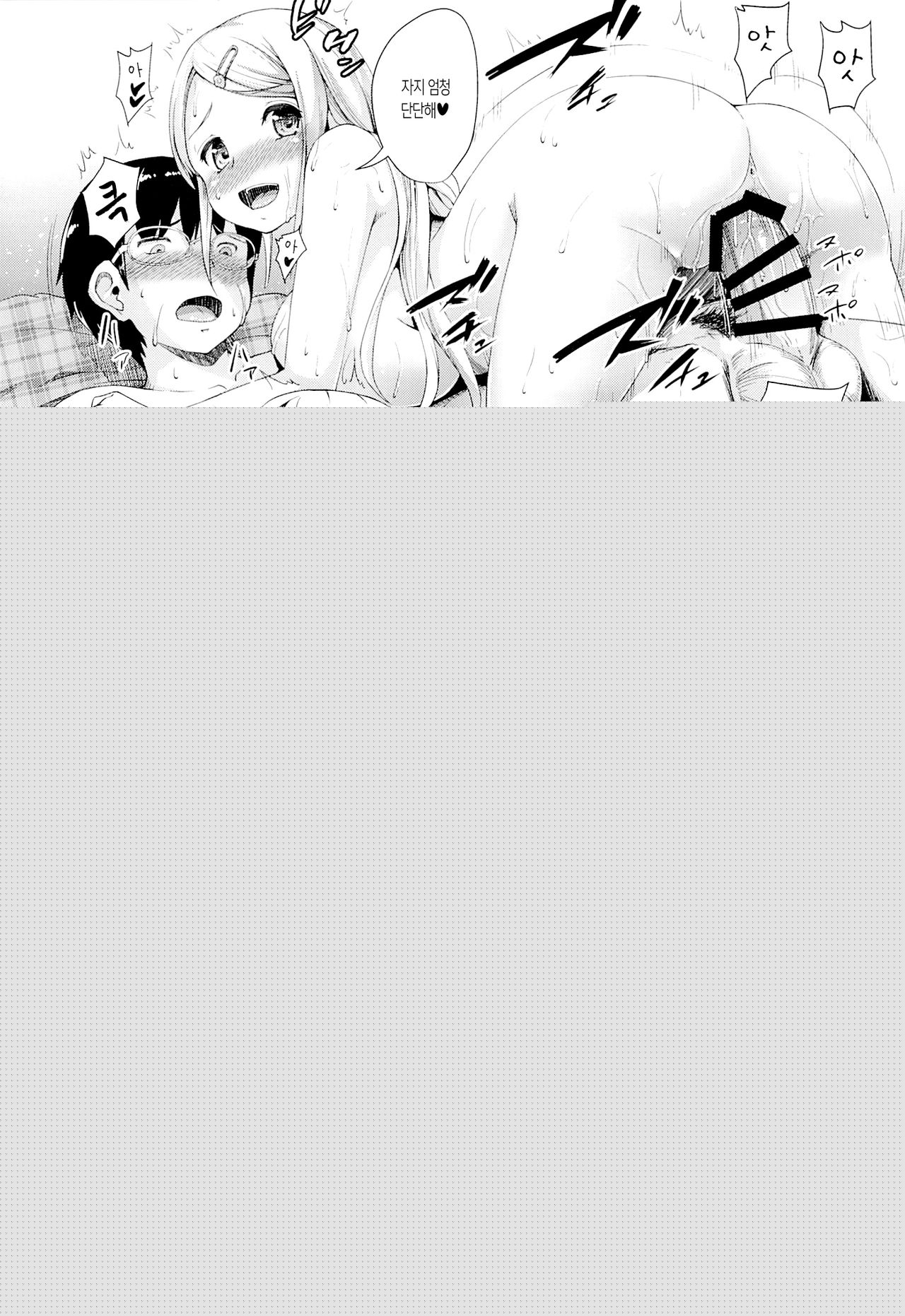 Girl Sex Friend 2 page 7 full