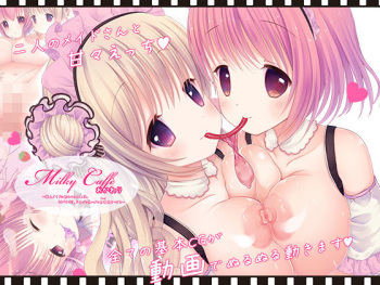 milky caffe Okawari ~Shinjin Maid no Hajimete no Gohoushi. W Paizuri, Cosplay Nama Hame no Hakudaku Dai-Service~ cover
