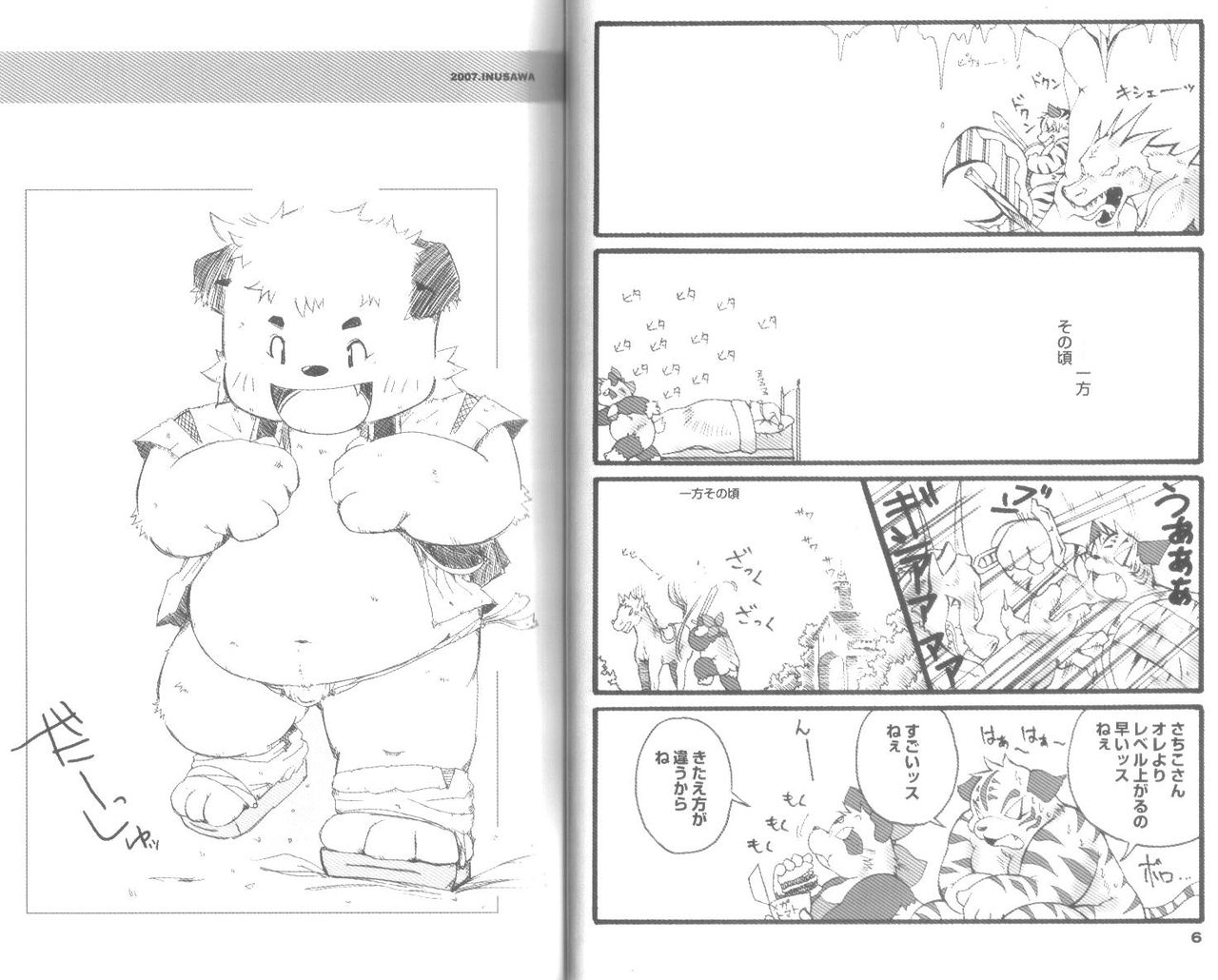 Wan Nyan Tsuushin page 4 full