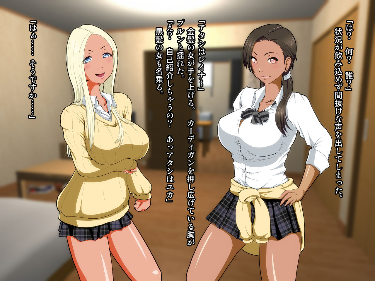 Gyaru ga Kuru! page 5 full