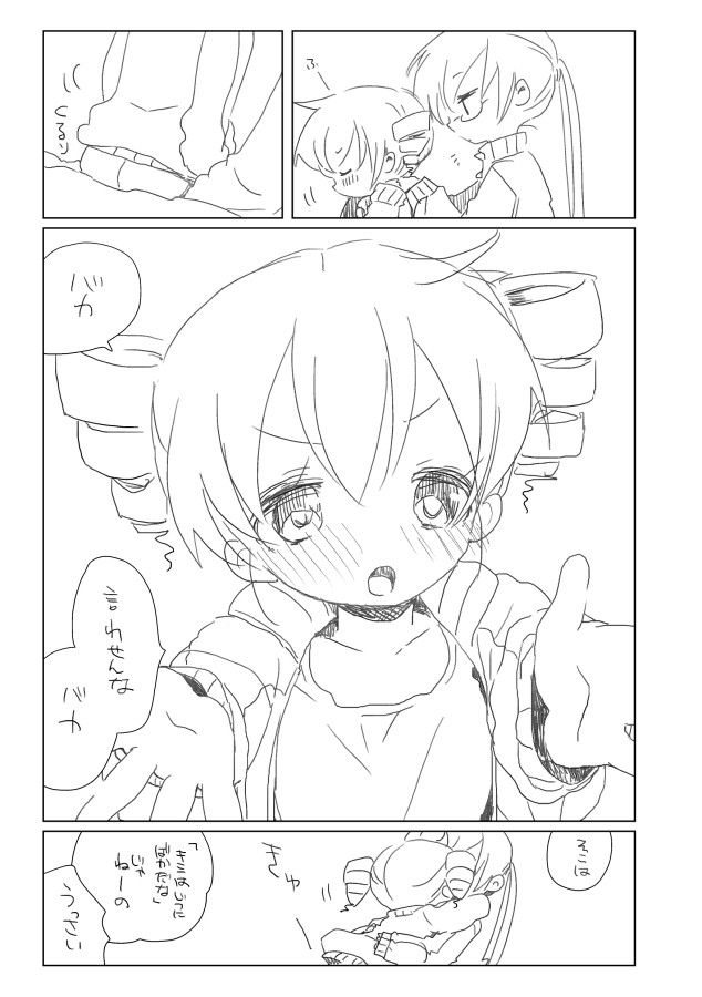 フランスパン。 page 4 full