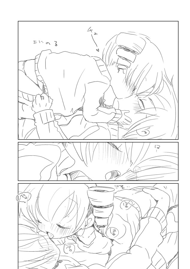 フランスパン。 page 5 full