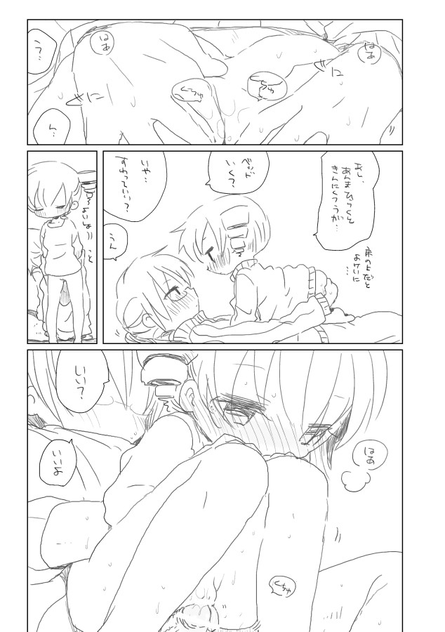 フランスパン。 page 6 full