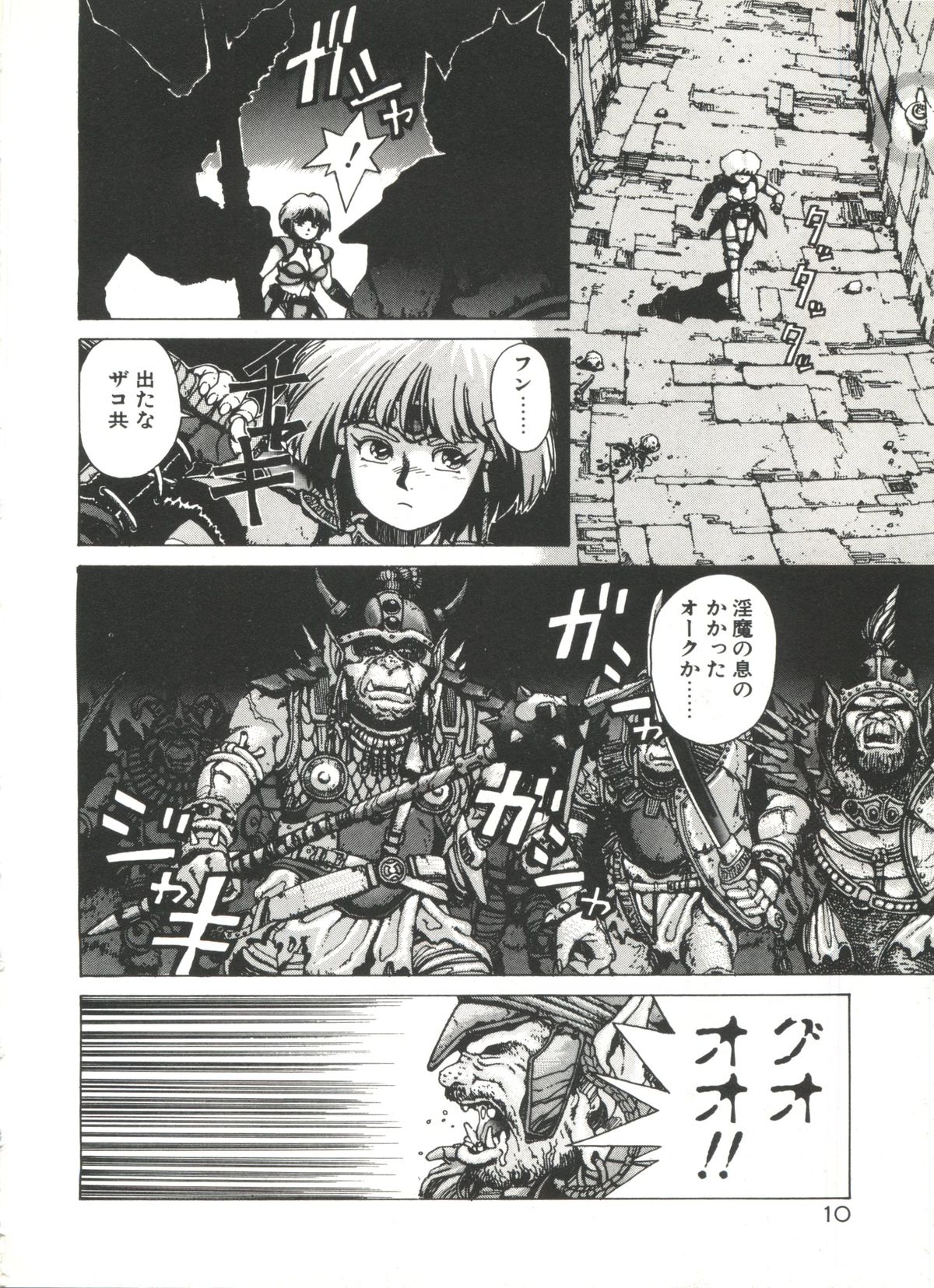 Dangerous Gals page 10 full