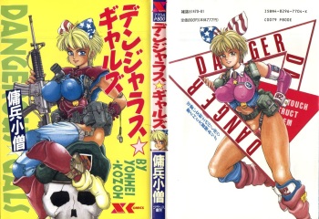 Dangerous Gals cover