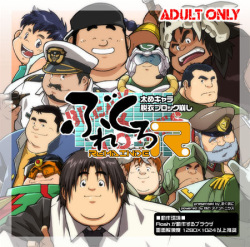 Futome Chara Datsui Block Kuzushi - Burekuro R